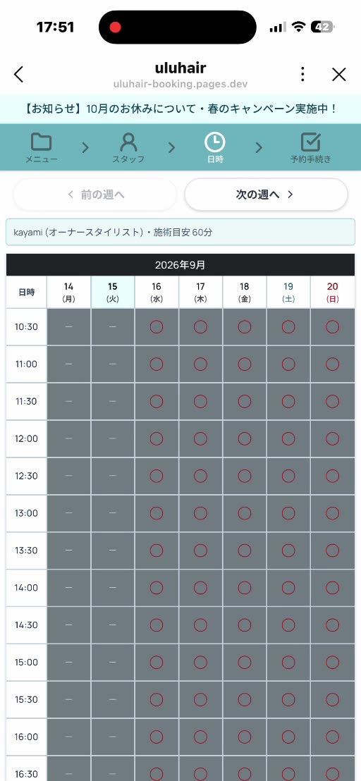 日時選択カレンダー