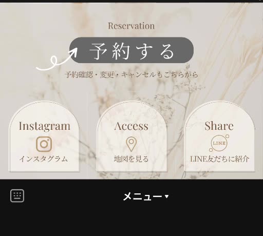 uluhair様 実際のLINE公式リッチメニュー